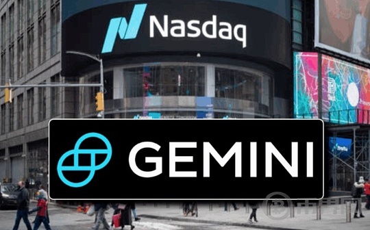 快讯：纳斯达克通过私募收购Gemini股份，CBOE计划推出比特币和以太坊连续期货合约